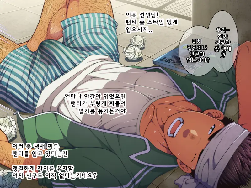 Jikan O Teishi Shite Doukyuusei Ya Senpai-Tachi Ni Itazura Shichaou! | 시간을 멈추고 친구와 선배들에게 야한 짓을 해 보자!